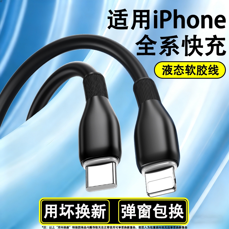 驯龙师适用苹果14充电器线iPhone13数据线17Promax手机12PD30W快充16手机11平板15车载iPad2typec转lightning