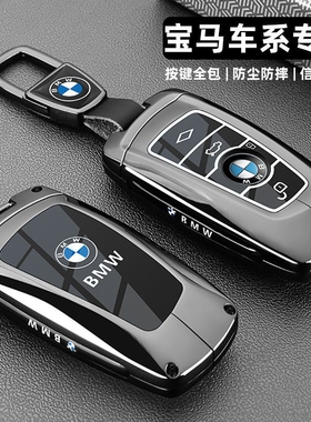 专用宝马钥匙套3系320/325li老款5系520/525li 7系x3x5车包扣壳男
