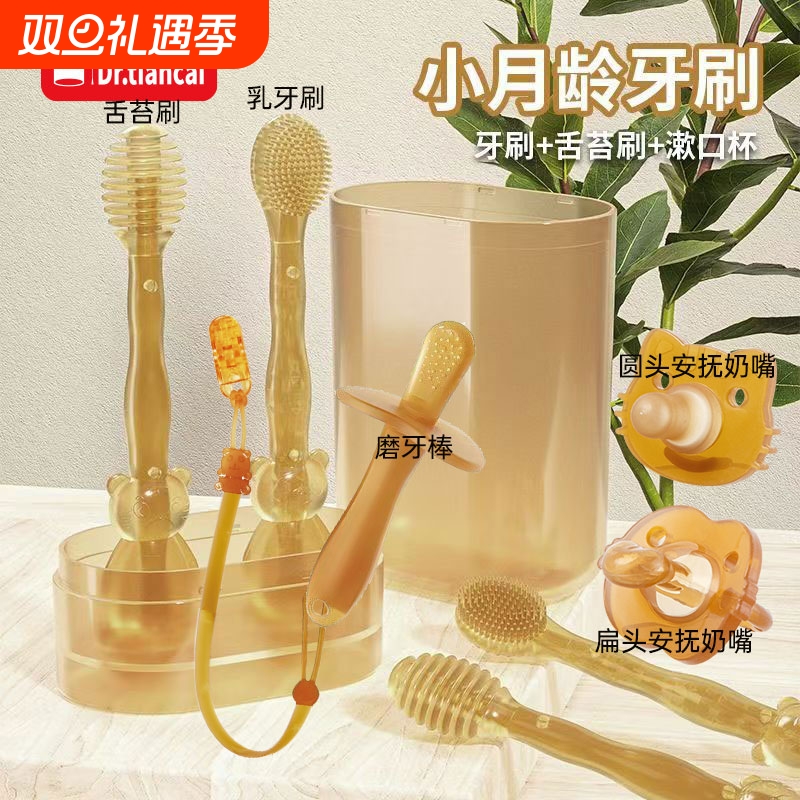 液态硅胶牙苔刷新生儿婴儿神器软毛牙刷奶瓶0-6-18月清洁器乳牙刷