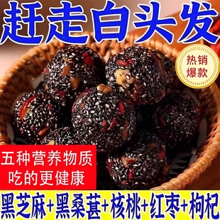 黑芝麻丸球桑葚软糕小吃孕妇休闲零食正品官方旗舰店下午茶控糖