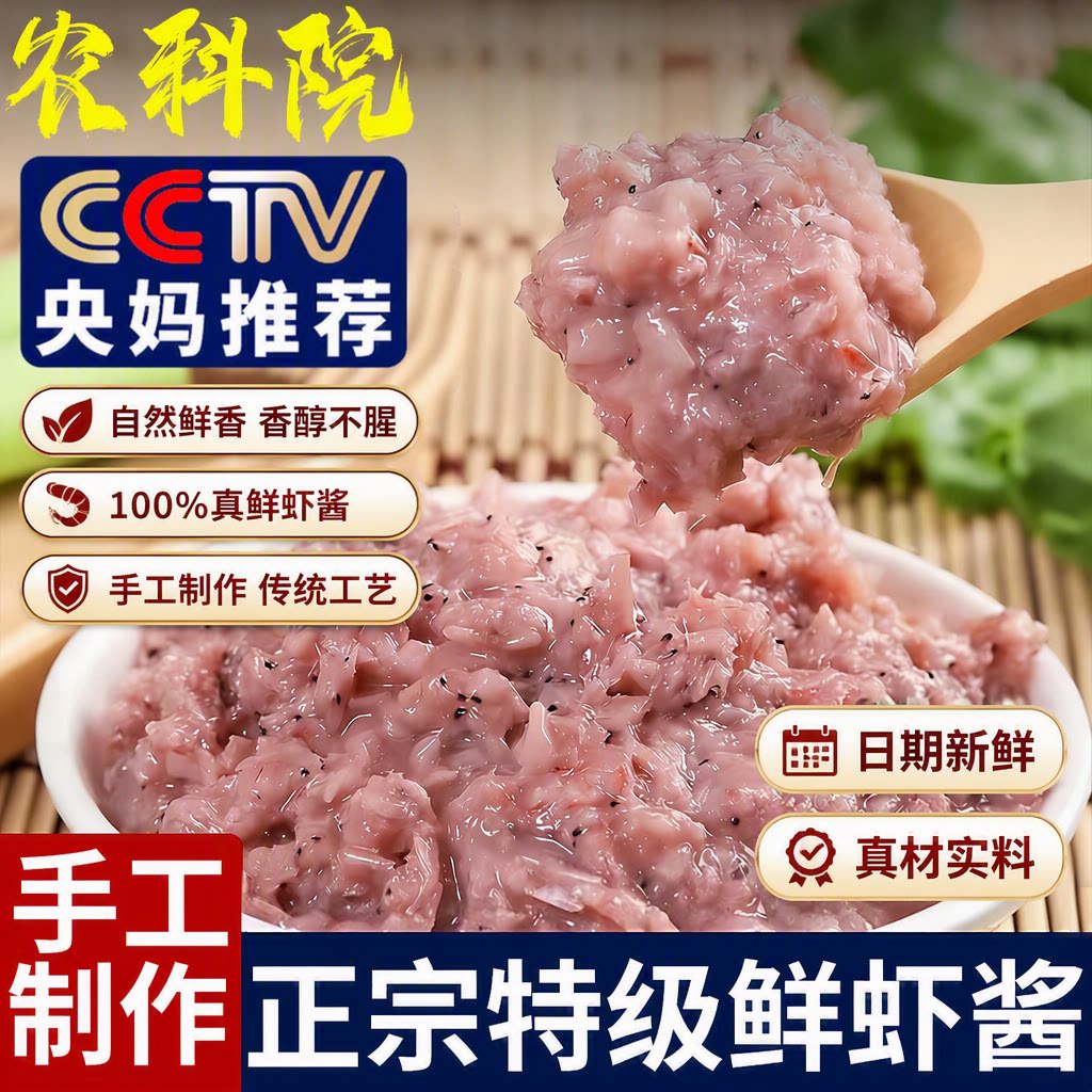 虾酱山东特产正宗海鲜原味鲜虾酱非特级咸渤海湾大缸纯虾煎饼冷冻