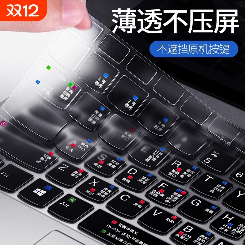 MateBook14s键盘膜Win10快捷键13