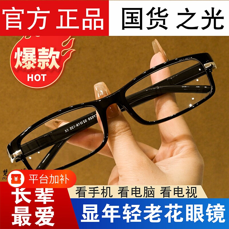 高端品牌日本进口老花镜男女防蓝光抗疲劳防辐射蓝光高清老花眼镜