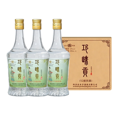 正宗2019年邛崃贡酒整箱四川正品老牌纯粮优级52度浓香型邛崃白酒