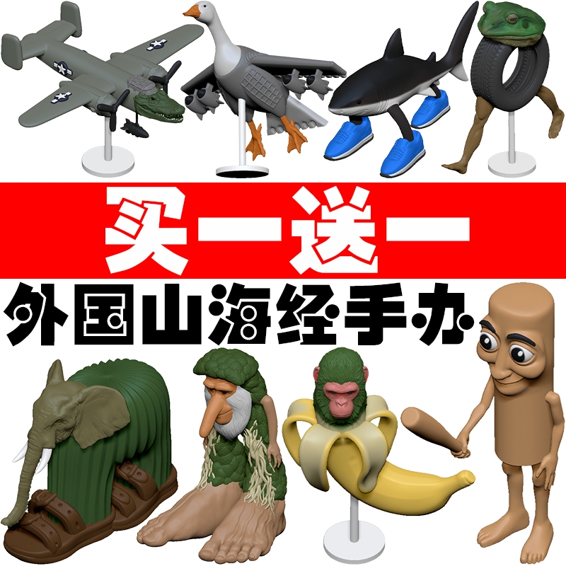 tungtungsahur木棍人手办美国山海经鳄鱼轰炸机抽象恶搞模型摆件
