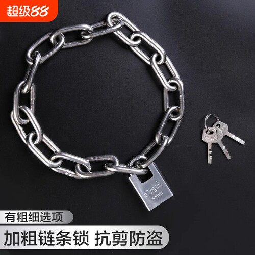 不锈钢链条锁加粗防盗防剪