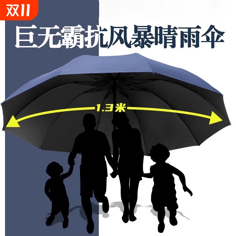 加固折叠雨伞手动结实耐用黑胶晴雨伞两用遮阳防晒学生防爆风超大