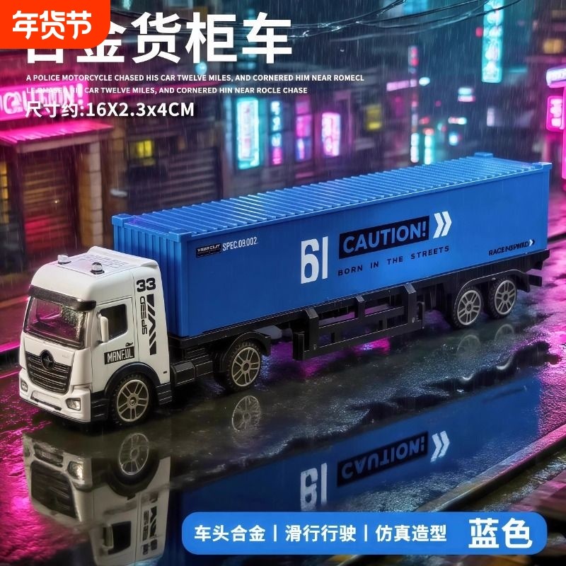 儿童合金货柜车半挂集装箱大号玩具大卡车运输车油罐车男孩玩具车,玩具/童车/益智/积木/模型,合金车/玩具仿真车/收藏车模,淘宝优惠券,粉丝福利购,淘宝优惠卷