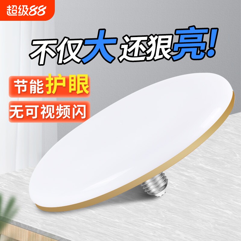 led灯泡e27螺口家用超亮大功率220V节能灯白光厂照明室内飞