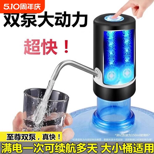 荣事达电动抽水器桶装水抽水泵饮水机水桶自动压水器出水充电双泵