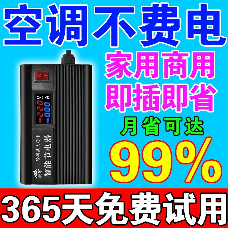 220V���ʽڵ������ܼ���ʡ�����յ��ҵ�ںĵ��ѹ�޹��õ����