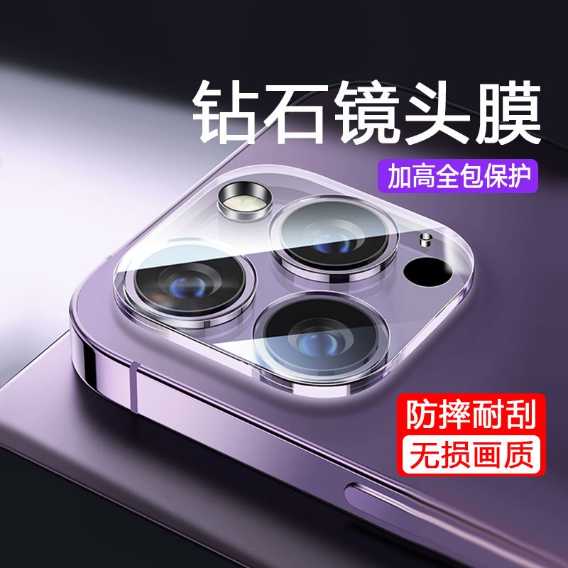 适用苹果系列高清镜头膜一体全包