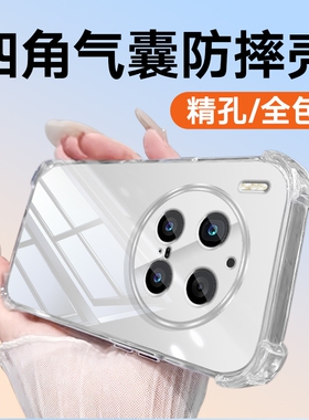 适用于vivox300prox300镜头全包x200ultraX200S防摔X200prominiX200proX200X100ultraX100SX100X90pro+手机壳