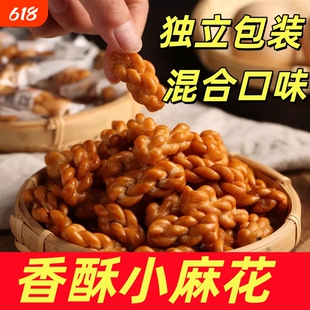 乔阳村小麻花独立包装网红零食散装办公室前台小包装怀旧传统红糖