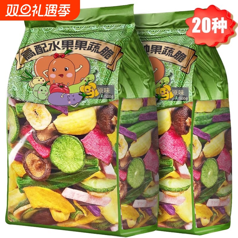 什锦综合冻干水果干混合装果蔬脆蔬菜干零食休闲食品小吃香菇脆干