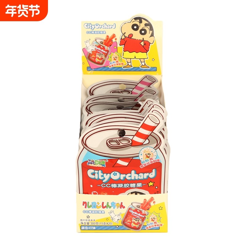 蜡笔小新联名CC棒果味糖果可乐罐卡通造型软糖儿童休闲零食混合,零食/坚果/特产,软糖/果味糖/凝胶糖果,淘宝优惠券,粉丝福利购,淘宝优惠卷