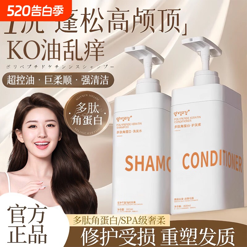 洗发水控油去屑止洗发露洗头膏品牌正品痒洗护套装护发角蛋白蓬松