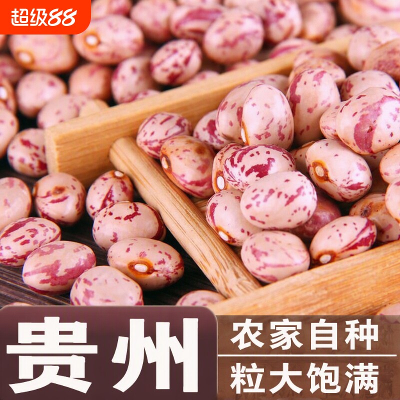 奶花芸豆3斤装|超1000次加购图片