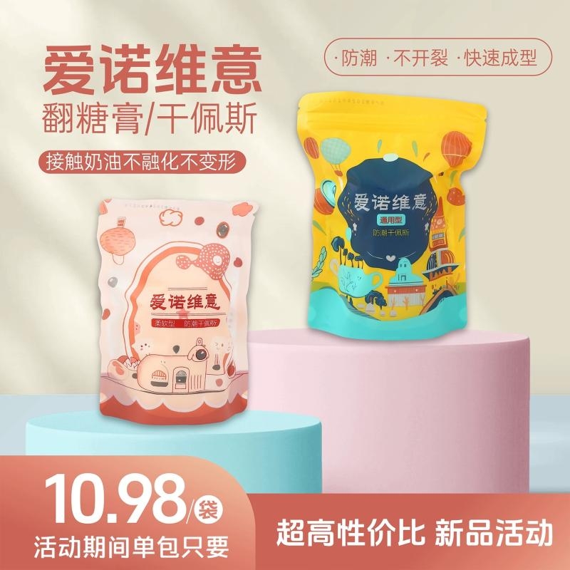 翻糖膏蛋糕装饰原料爱诺维意可食用干佩斯糖牌人偶蝴蝶结防潮商用