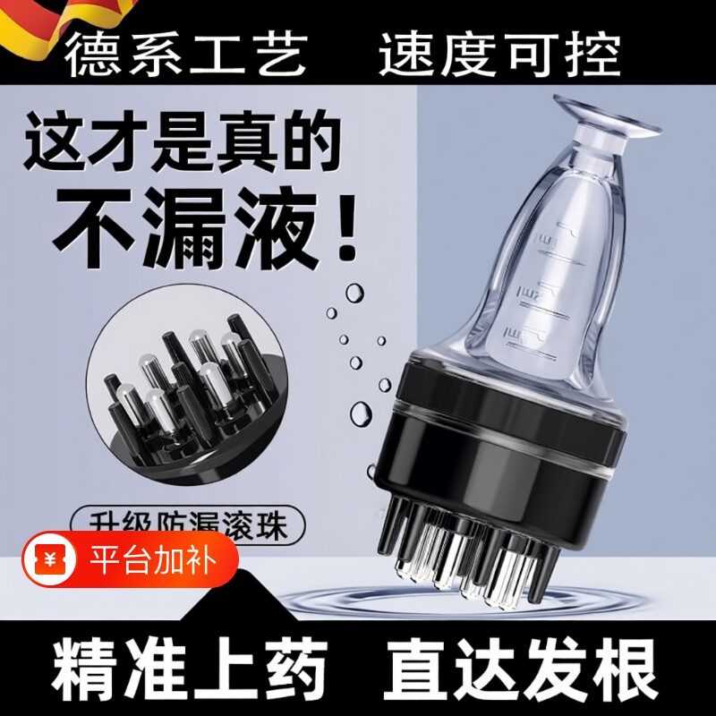 米诺头皮上药器头部1ml地尔生发滚珠按摩导液梳精油给药涂抹神器