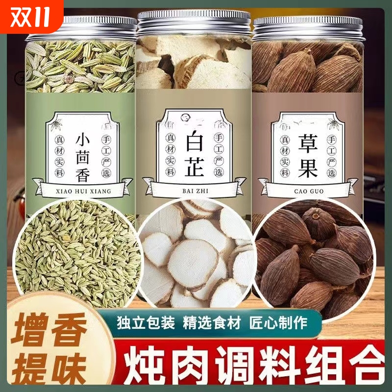 白芷香料粒80g|超1.5万次加购