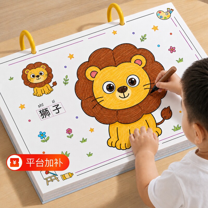 可爱动物画画本儿童3-6岁涂色本绘画本册幼儿园宝宝涂鸦本涂色书