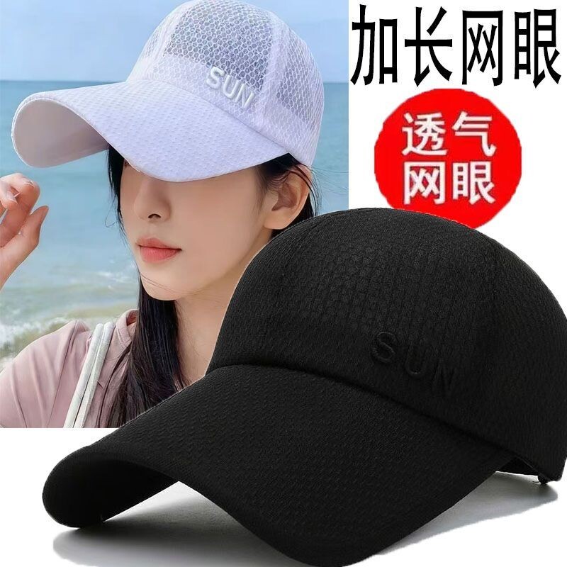 帽子女夏季棒球帽防晒遮阳帽薄款透气女士鸭舌帽网眼白色黑色加长图片