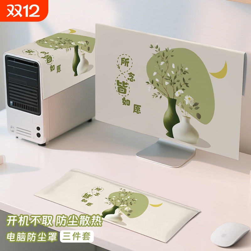 太子彦24寸电脑显示屏罩防尘防晒