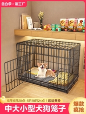 Клетка для животных 中大小型犬带厕所狗笼子
