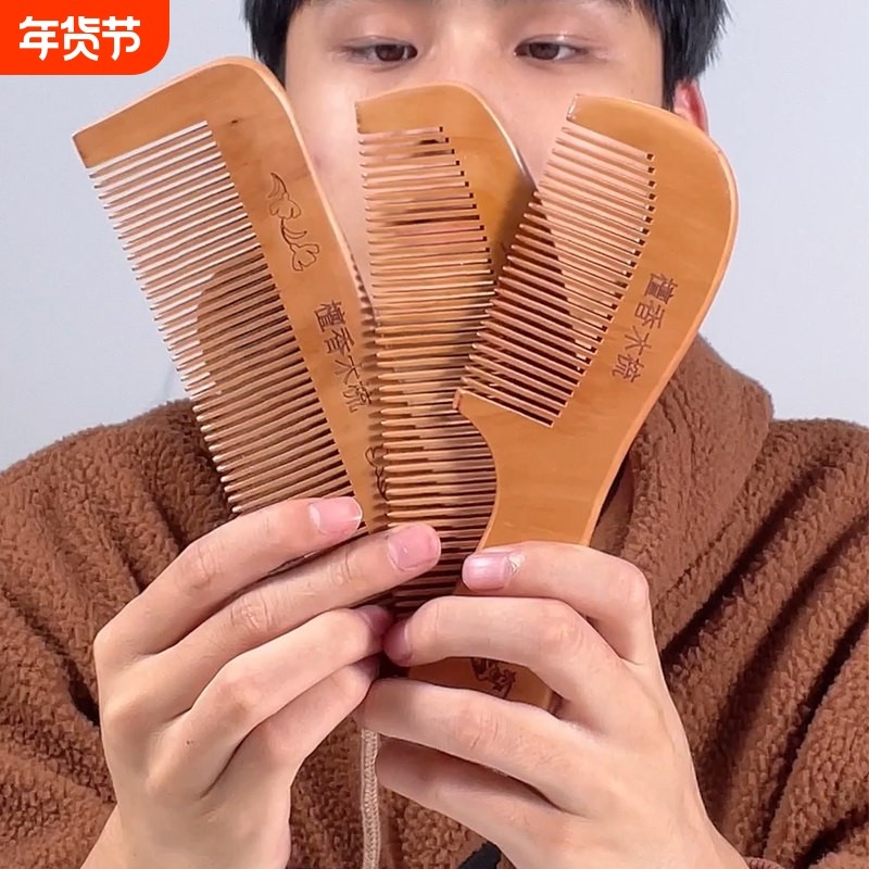 天然桃木檀木梳子牛角小男女士专用随身便携家用儿童女孩按摩头皮