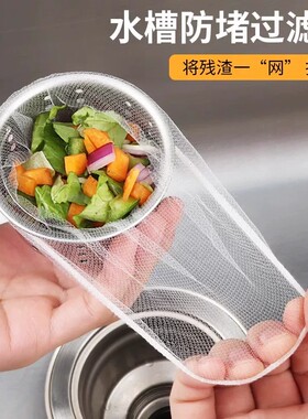 一次性厨房水槽过滤网下水道地漏