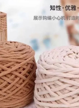 单股冰条线粗毛线手工diy材料勾鞋坐垫钩拖鞋线男女手工编织围巾