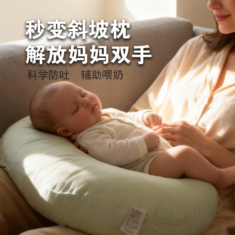 哺乳枕跨境批发新生婴儿喂奶斜坡枕宝宝防吐奶枕喂奶神器斜坡垫