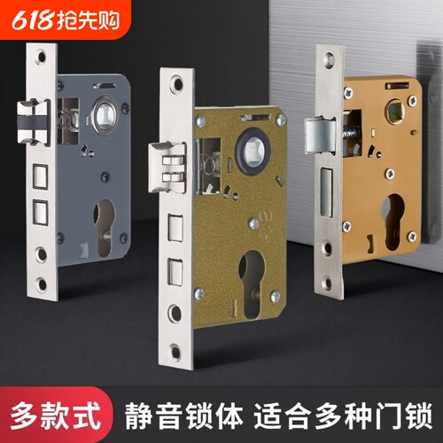 锁体门锁房门锁芯家用室内卧室锁舌配件通用型木门锁锁具锁心磁吸
