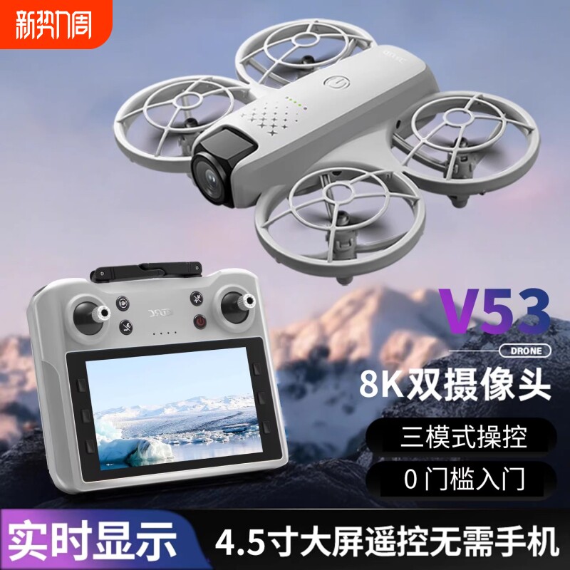 2026带屏新款Neo无人机高清专业航拍儿童小学生小型遥控飞机入