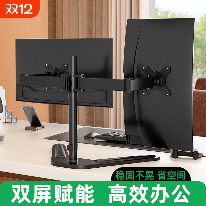 双屏显示器支架99%显示器通用