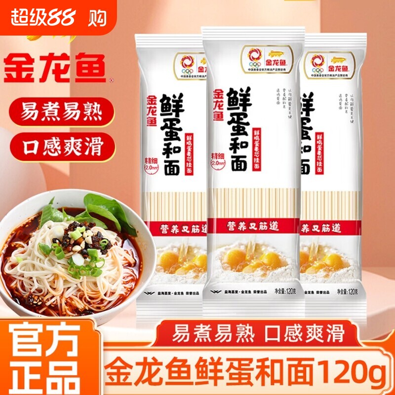 金龙鱼鲜鸡蛋麦芯挂面120克图片