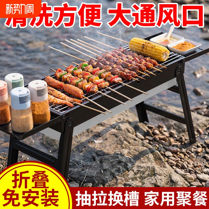 烧烤架折叠便携式烧烤炉家用室内户外露营野炊装备全套烧烤炉烤架