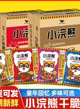 统一小浣熊干脆面捏碎干吃面休闲食品零食儿童小吃方便面整箱好吃
