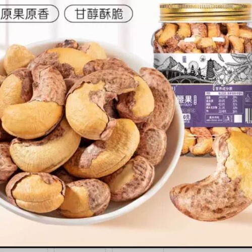 特大颗粒越南干果盐焗带
