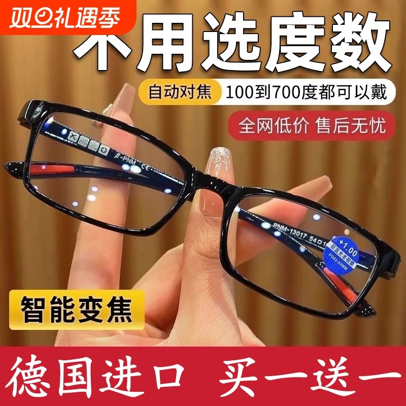 超轻智能老花镜自动调节度数变焦防蓝光高清远近两用高档老花眼镜
