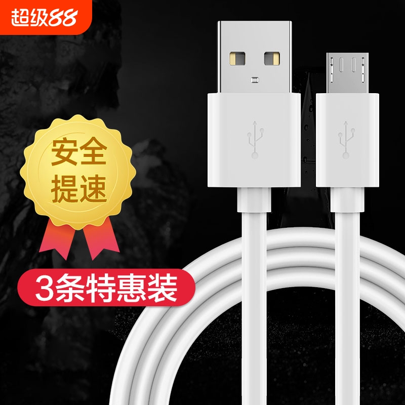 快冲冲安卓数据线usb充电器线闪充适用华为荣耀小米oppo三充电线手机vivo充电宝短线加长车载台灯小风扇快充