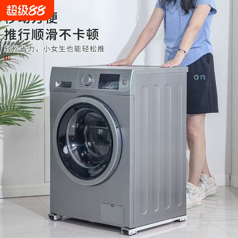 通用冰箱底座支架万向轮移动防滑工具伸缩可调托架家用洗衣机底座