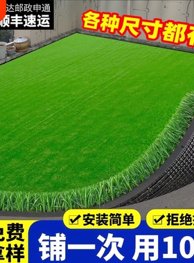 仿真草坪地毯人造铺垫塑料绿色地垫户外人工阳台幼儿园装饰假草皮
