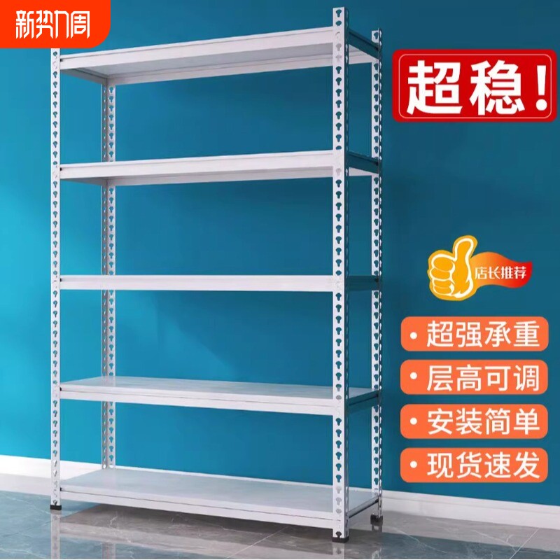 货架置物架多层仓库储物家用铁架子仓储角钢落地架多功能超强承重