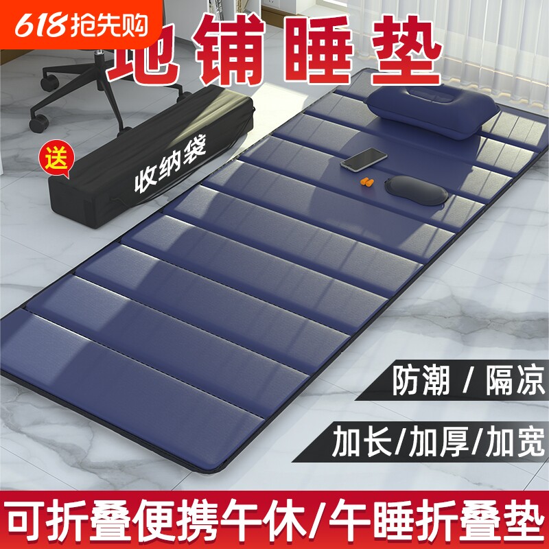 办公室午休折叠垫子睡觉睡垫单人便携打地铺户外家用防潮午睡地垫
