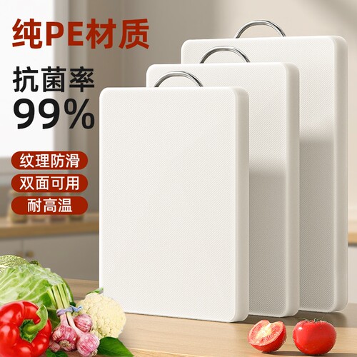 加厚抗菌防霉切菜板家用案板砧板厨房塑料水果案板占板面刀板