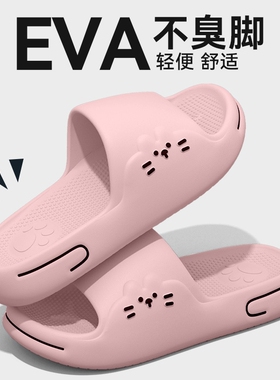 TAPAU踩屎感凉拖鞋防滑耐磨eva软底拖鞋