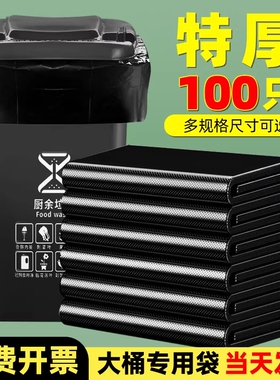 大号垃圾袋商用加厚超大特大桶户外用环卫餐饮黑色平口塑料袋特厚