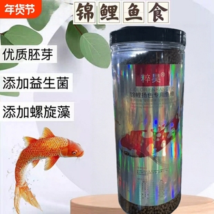 粹昊锦鲤鱼粮金鱼草鱼白金蝴蝶鲤冷水鱼饲料增体增色上浮型鱼食